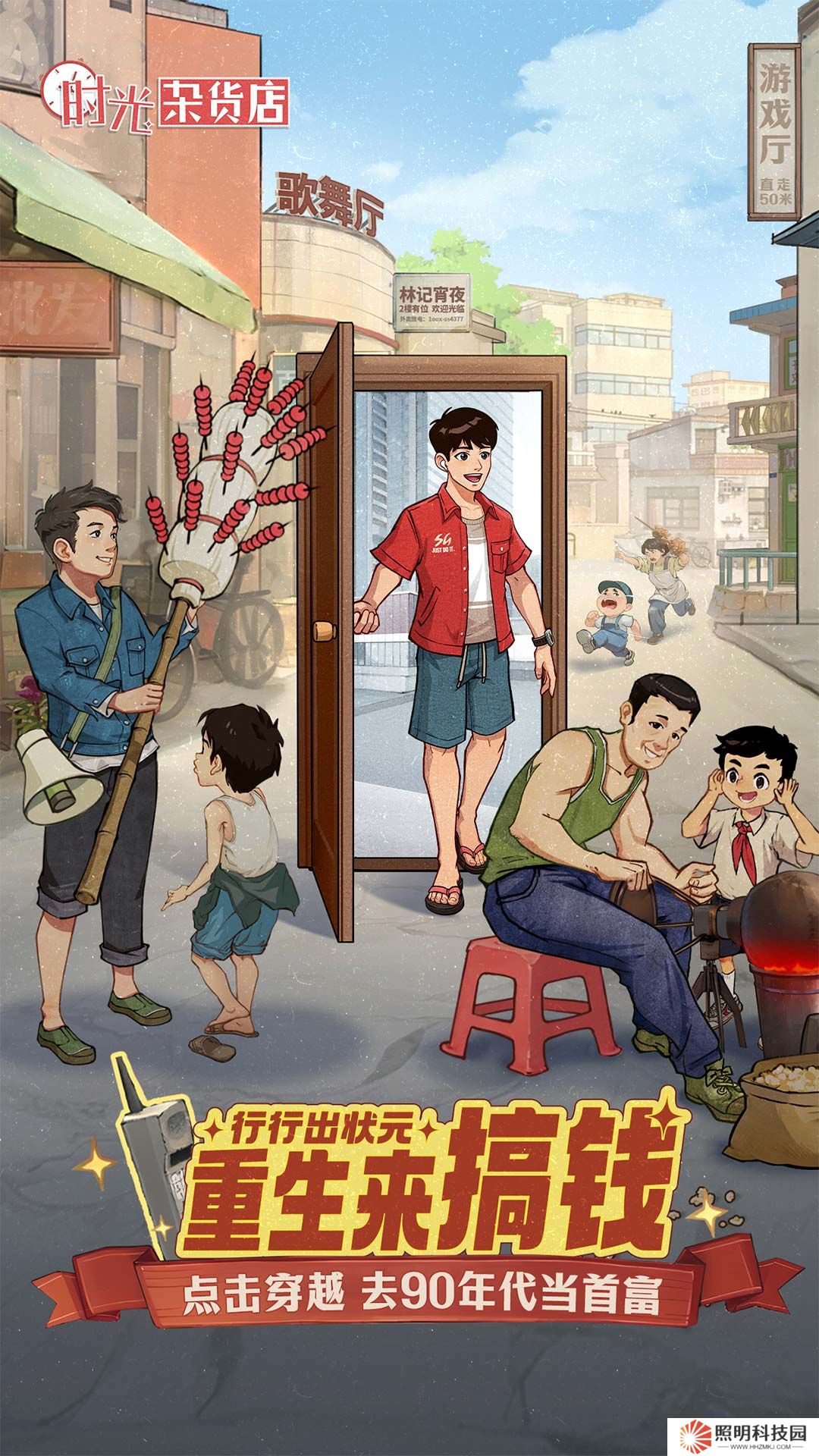 时光杂货店vivo版