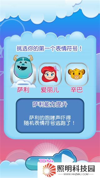迪士尼表情包大作战