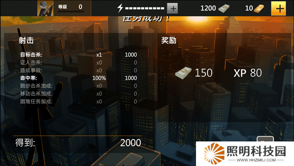 火柴人狙击4无限金币版