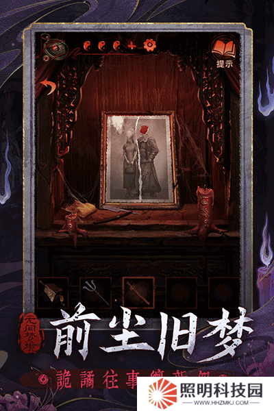 纸嫁衣6手游