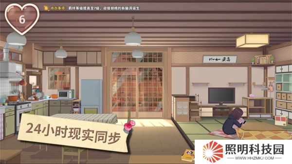 胡桃日记中文版
