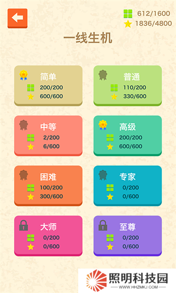 滑块逃生游戏最新版本