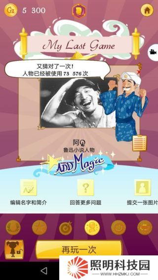 网络天才下载手机版