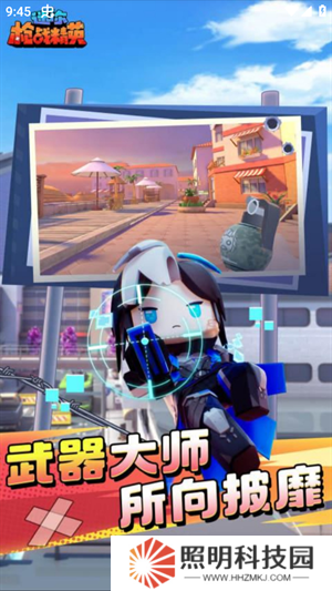 迷你枪战精英最新版