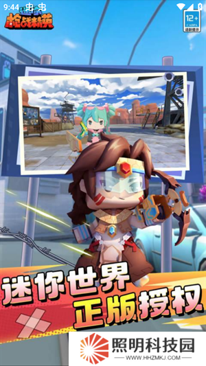 迷你枪战精英最新版