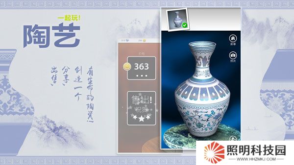一起玩陶艺