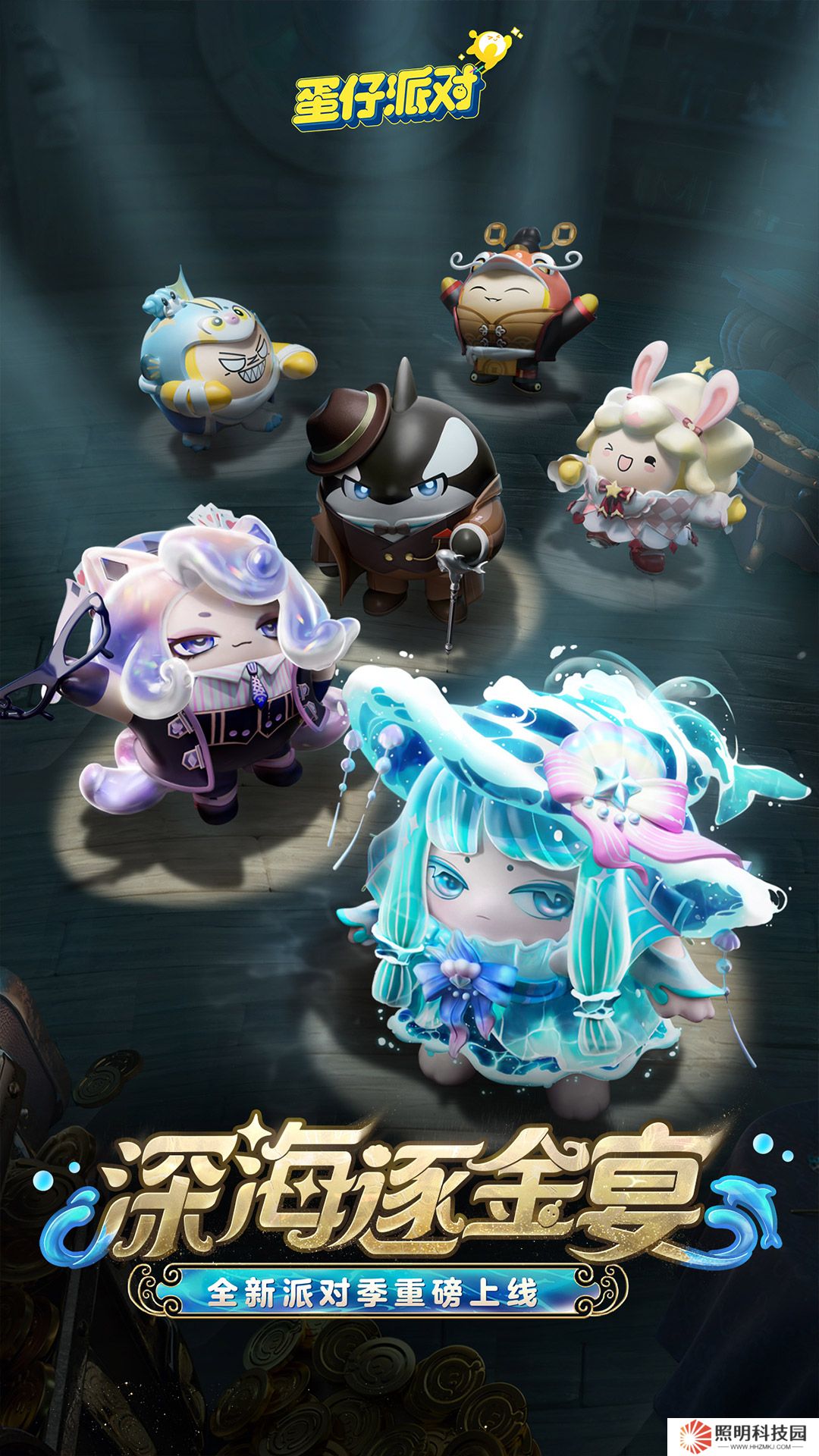 蛋仔派对vivo服最新版本