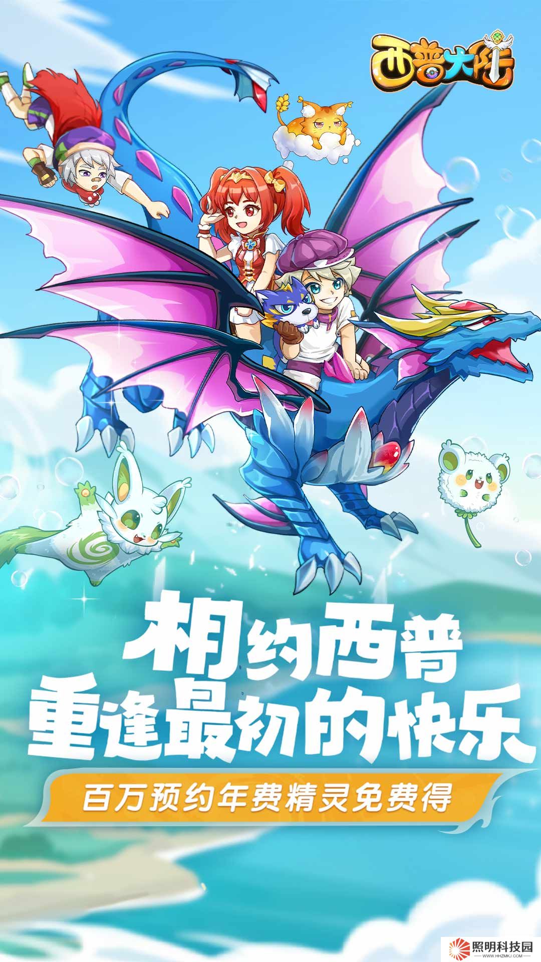 西普大陆vivo版