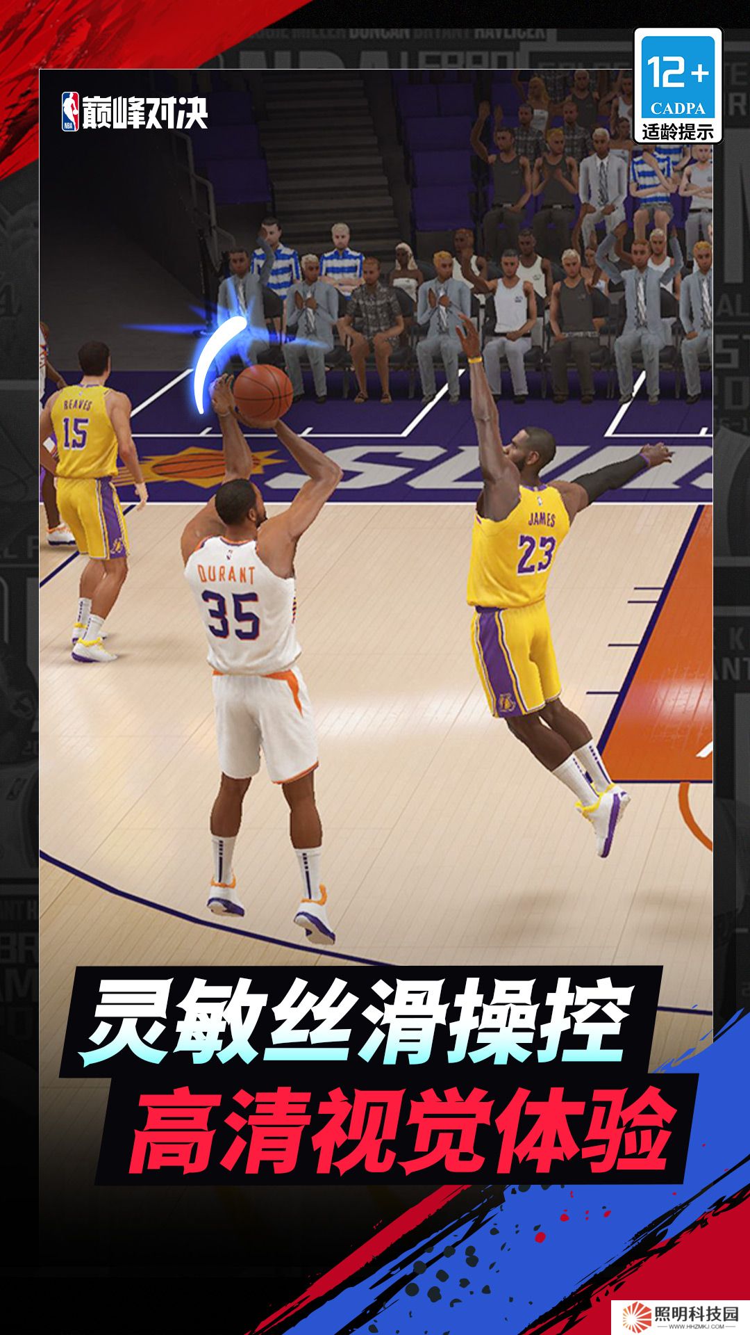 NBA巅峰对决手游最新版