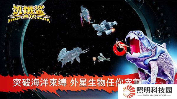 饥饿鲨进化安卓版