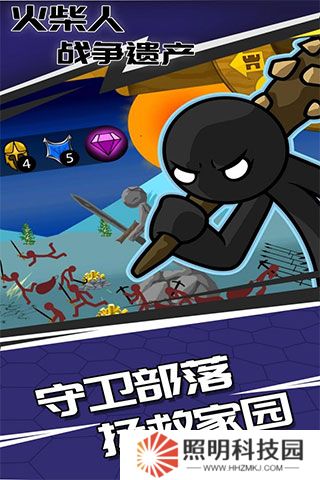 火柴人战争遗产新版本