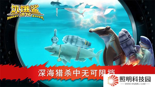 饥饿鲨进化安卓版