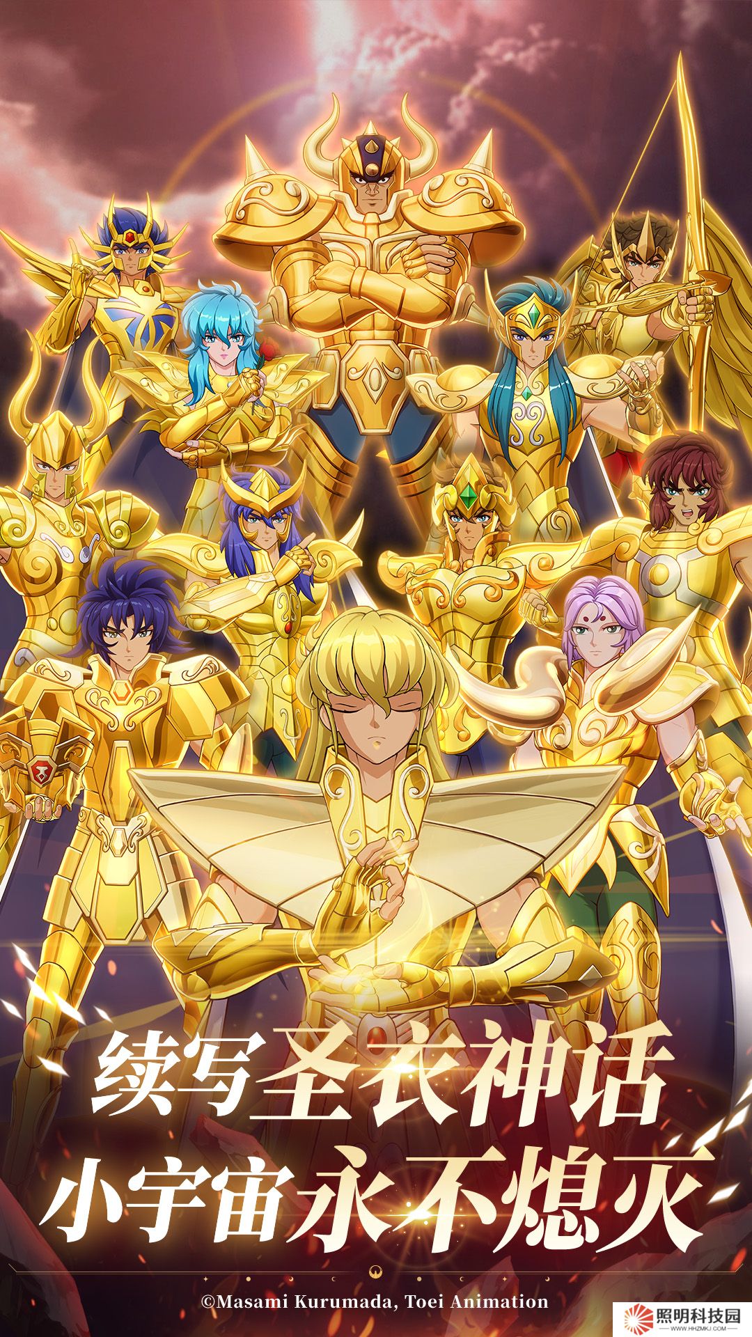 圣斗士星矢：重生2 v1.0.1-正版授权 全新3D圣斗士手游