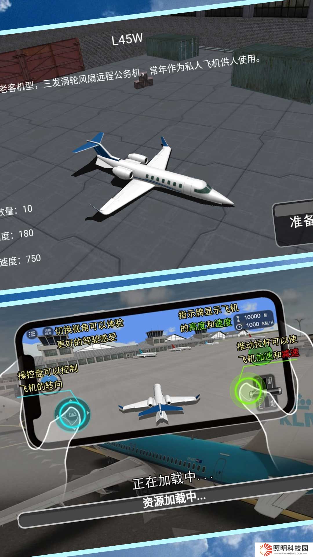 飞行天际线之启航 v3.8.13-一款飞机驾驶模拟类游戏
