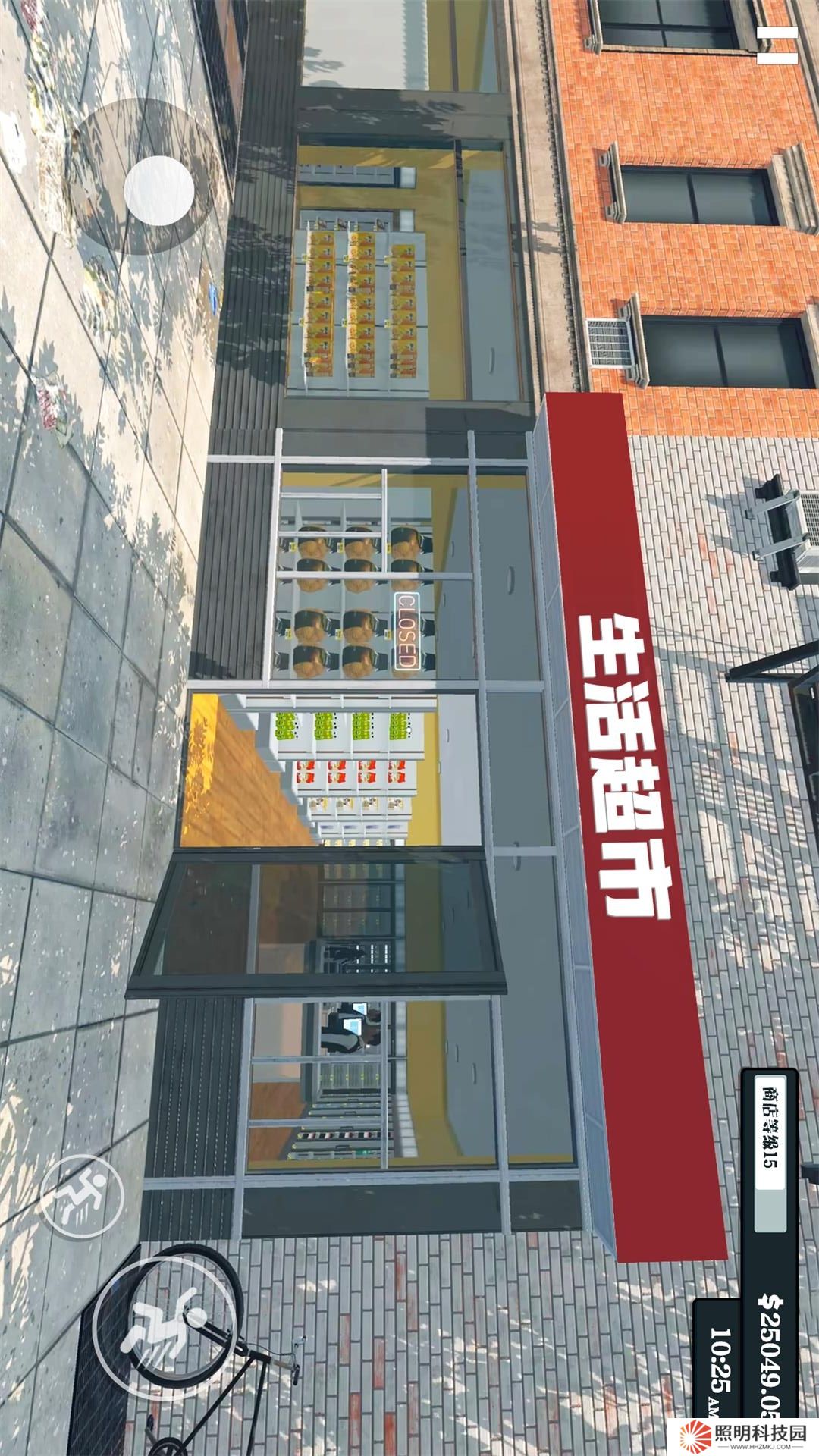 模拟商业街 v1.0.0-管理商店，创建镇上的超市