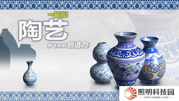 一起玩陶艺
