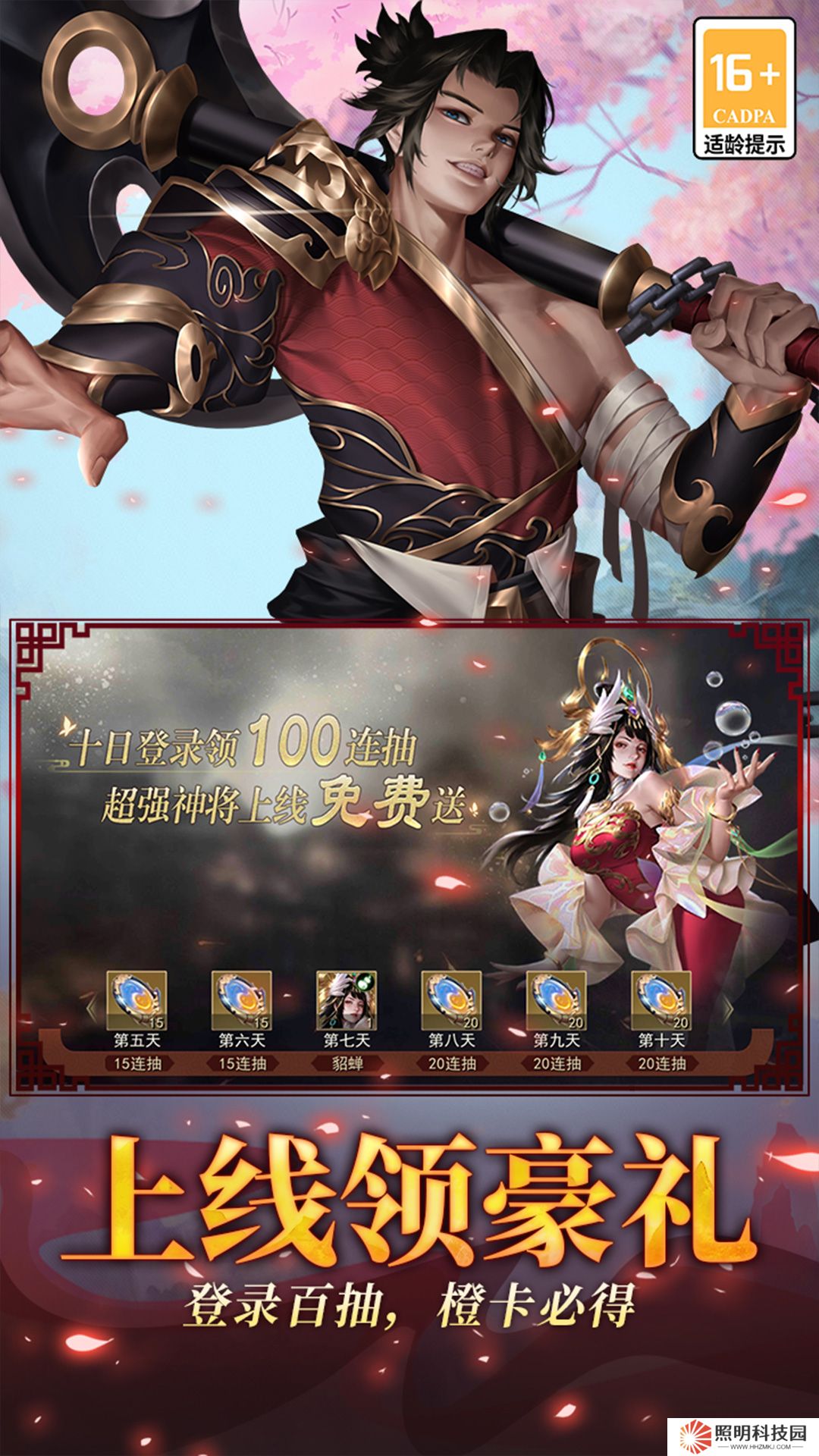 小小曹操传安卓免费版