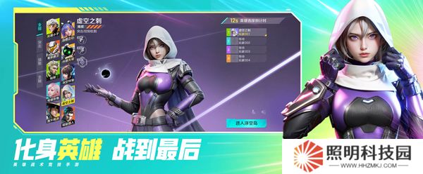 高能英雄体验服