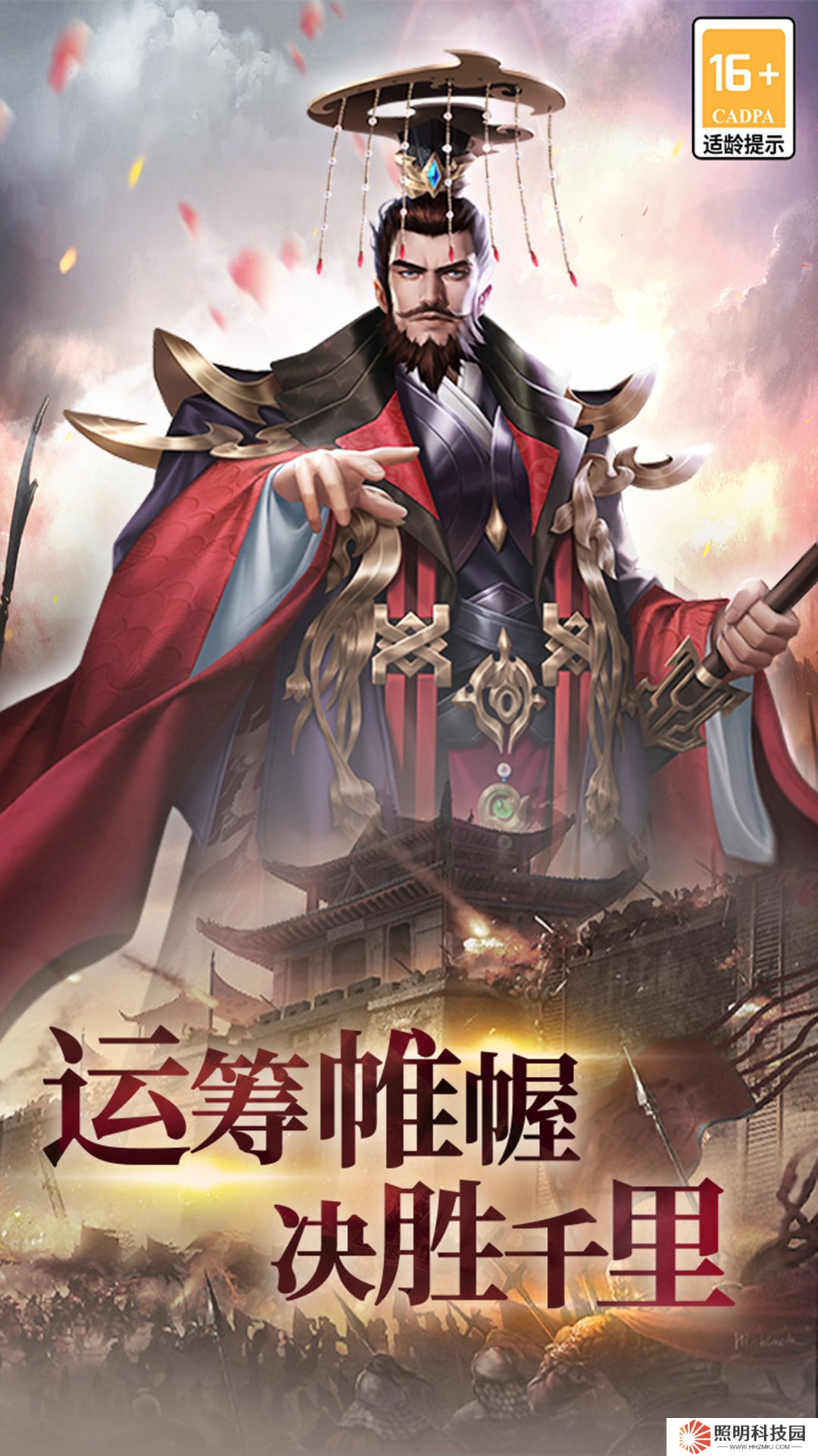 小小曹操传安卓免费版