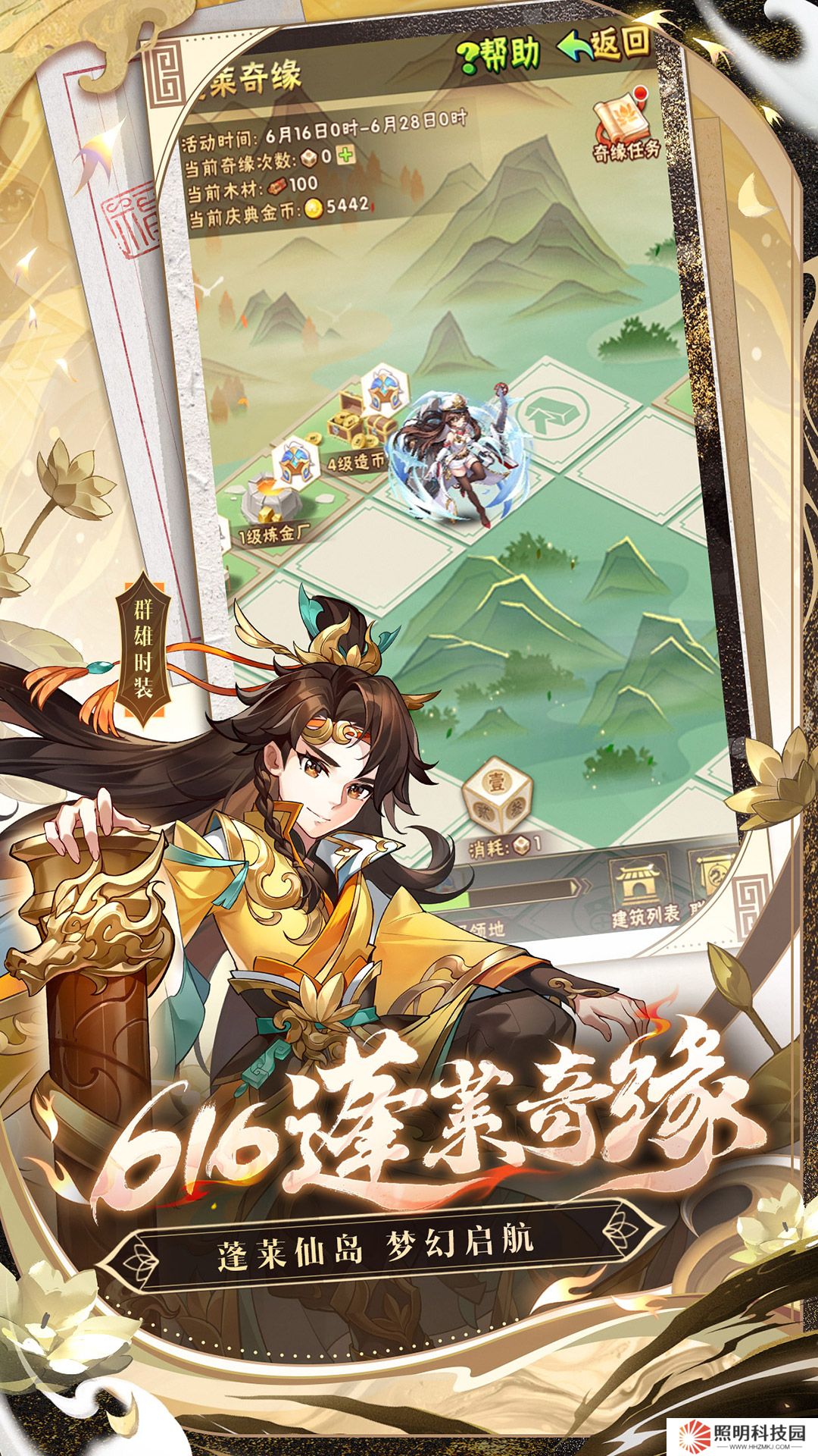 少年三国志内购版