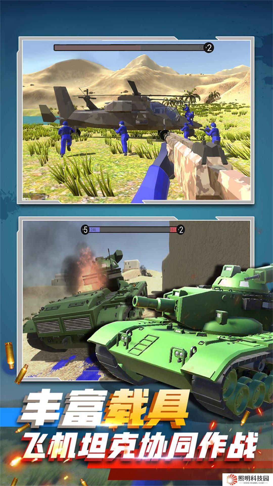 兵人战地指挥官 v3.8.13-一款趣味模拟射击类游戏