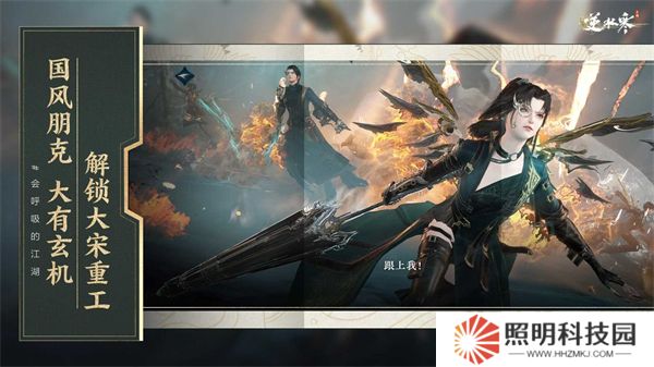 逆水寒手游安卓版