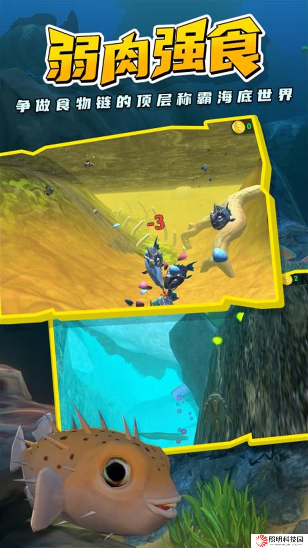 海底游侠 v3.8.13-一款扮演海洋生物的休闲游戏