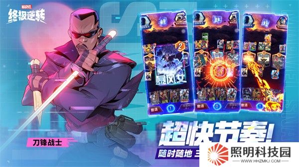 漫威终极逆转
