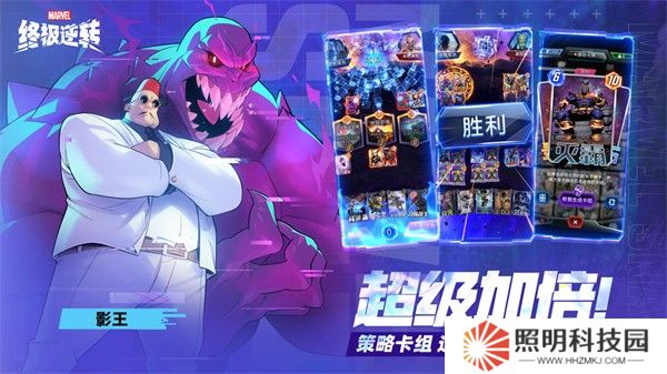 漫威终极逆转