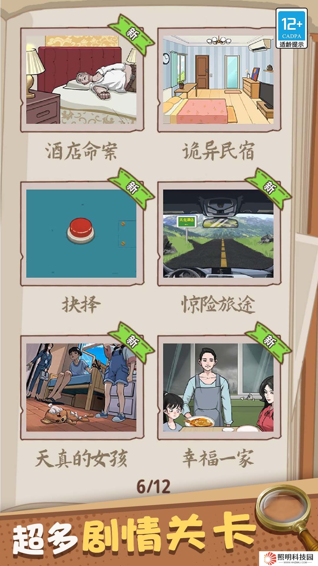 天才大作战 v1.0.1-脑洞无限大开 关关意料之外
