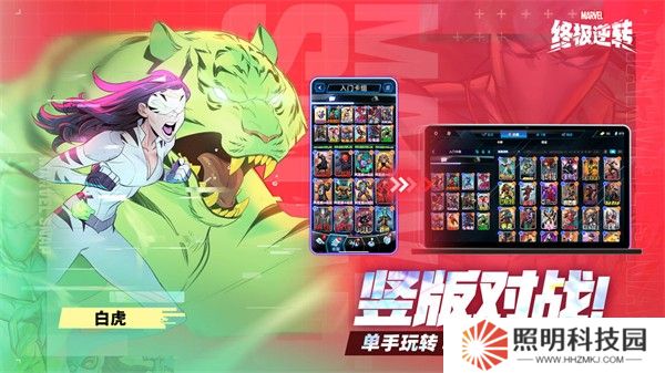 漫威终极逆转