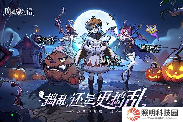 魔镜物语正版